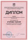 2022-2023_Егорова Таисия_10и_(РЭ литература)